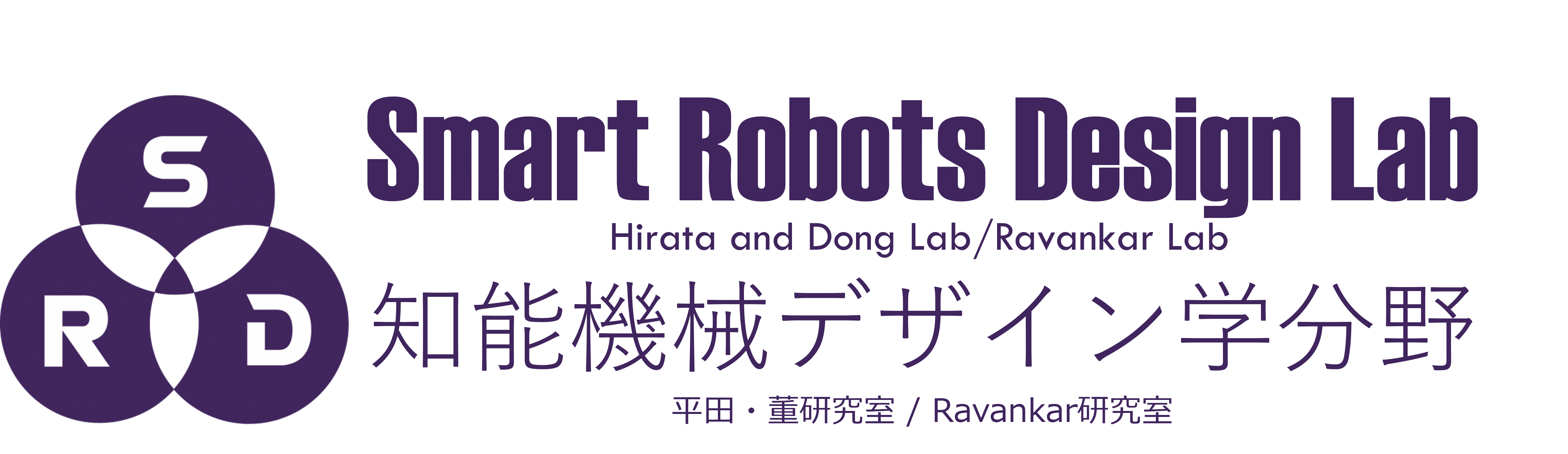 知能機械デザイン学分野